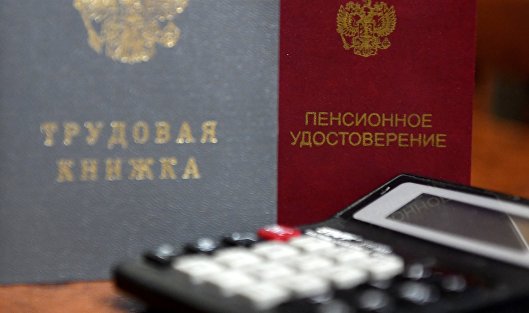 Россиян предупредили, кто может потерять пенсионный трудовой стаж