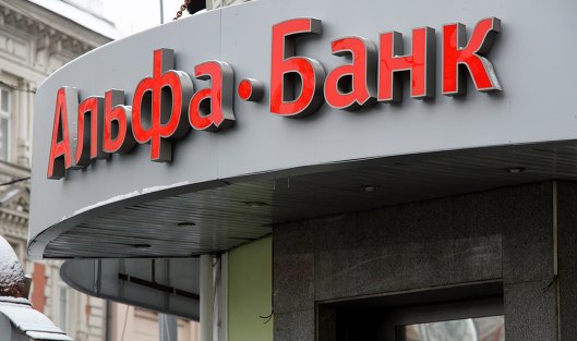 ЦБ одобрил открытие филиалов Альфа-банка в Китае