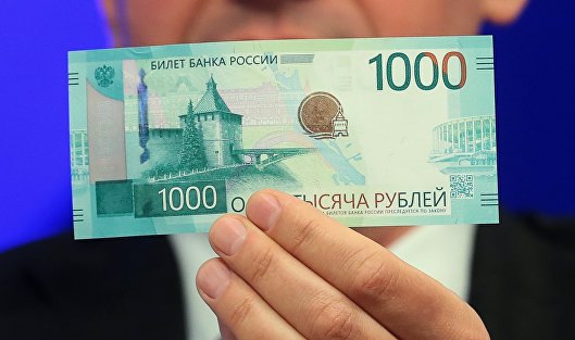 Центробанк представит новый дизайн купюры в 1000 рублей в 2024 году