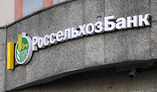 Россельхозбанк возобновил выдачу сельской ипотеки