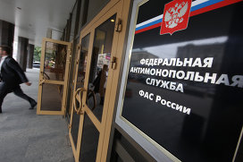 ФАС ФАС