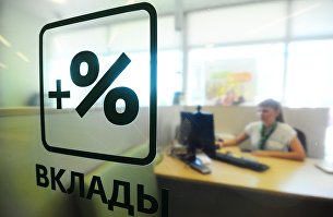 Сотрудница банка за работой в отделении Сбербанка России Сотрудница банка за работой в отделении Сбербанка России