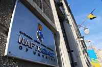Нафтогаз Украины Нафтогаз Украины