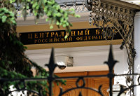 Здание ЦБ РФ Здание ЦБ РФ