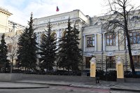 ЦБ РФ ЦБ РФ