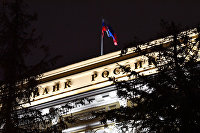 Центральный банк РФ Центральный банк РФ