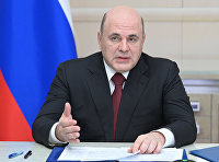 Премьер-министр РФ М. Мишустин провел заседание правительства РФ Премьер-министр РФ М. Мишустин провел заседание правительства РФ