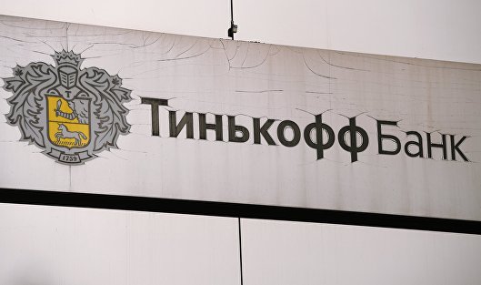 «Тинькофф» запустил международные переводы в бразильских реалах
