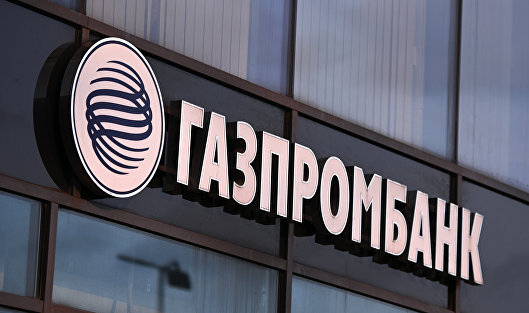 Газпромбанк повысит комиссионное вознаграждение за хранение валюты