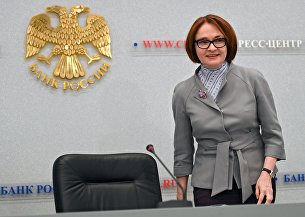 Председатель Банка России Эльвира Набиуллина