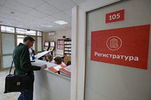 Посетитель у регистрационного стола в поликлинике №180 в Москве Посетитель у регистрационного стола в поликлинике №180 в Москве