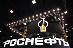 Стенд компании "Роснефть"