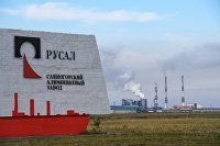 Русал. Русал.