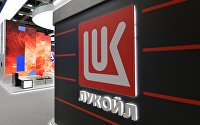 Стенд компании "Лукойл" Стенд компании "Лукойл"