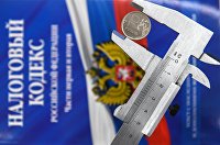 Налоговый кодекс РФ Налоговый кодекс РФ