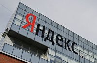 Офис компании "Яндекс" в Москве Офис компании "Яндекс" в Москве