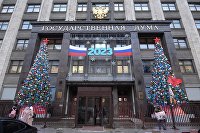 Госдума Госдума