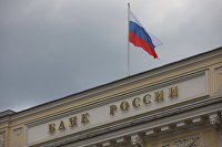 ЦБ РФ ЦБ РФ