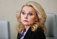 Татьяна Голикова Татьяна Голикова