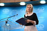 Брифинг официального представителя МИД России М. Захаровой