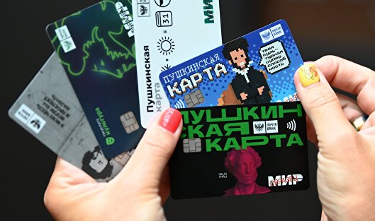 Суд рассмотрит дело о краже более 200 млн рублей по «Пушкинской карте»
