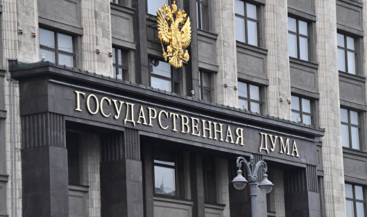 В Госдуме раскрыли последствия конфискации российских активов для инвалют