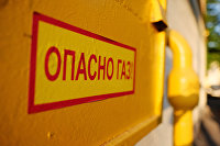 Газопровод