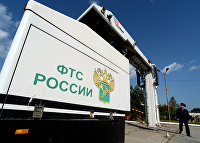 ФТС России ФТС России