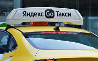 Такси службы "Яндекс Go"