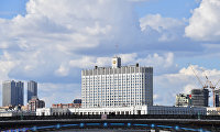 Дом правительства РФ. Дом правительства РФ.