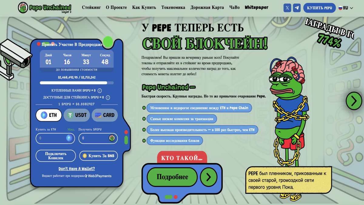 PEPE Unchained