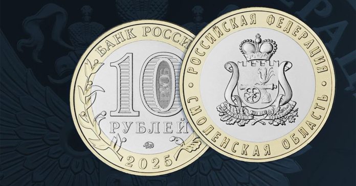 Банк России выпустит памятную монету «Смоленская область»