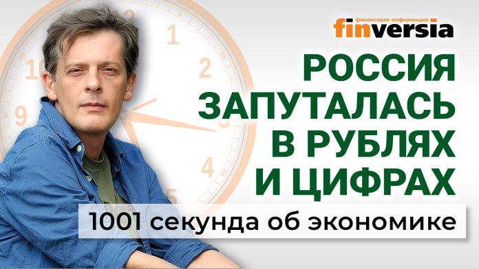 59226-zastavka_1001_2025-08-16.jpg Курс рубля, зарплаты и пенсии, путаница с цифровым рублем. Экономика за 1001 секунду