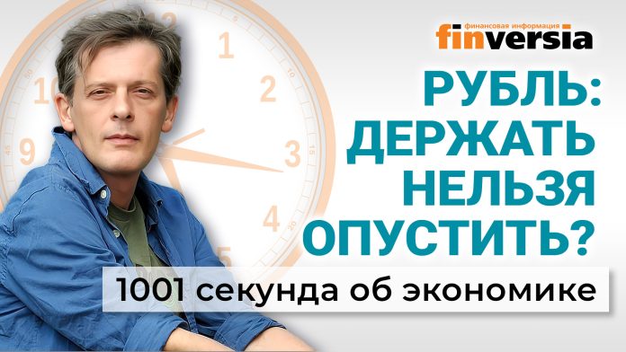 Курс рубля, рост цен, битва за урожай и