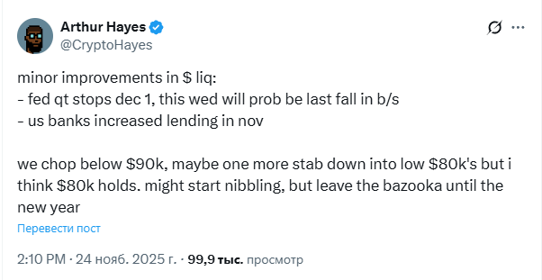 Opera Снимок_2025-11-24_155601_x.com