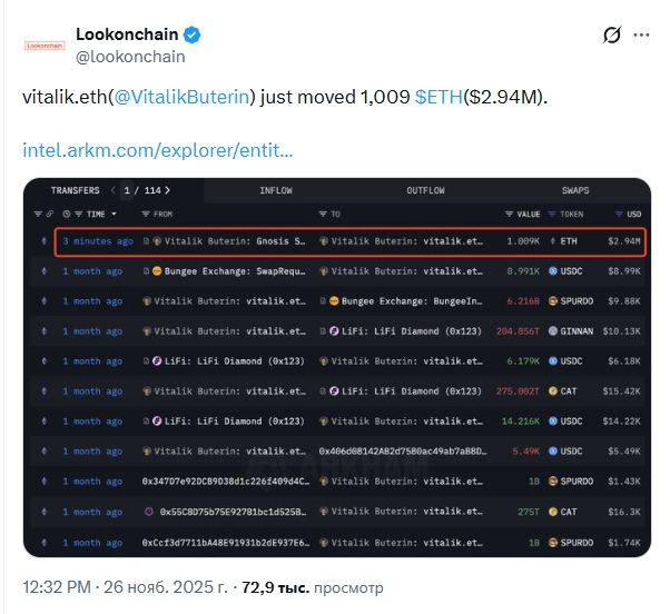 Opera Снимок_2025-11-26_162439_x.com