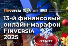 Онлайн-марафон Finversia стартует сегодня Онлайн-марафон Finversia стартует сегодня