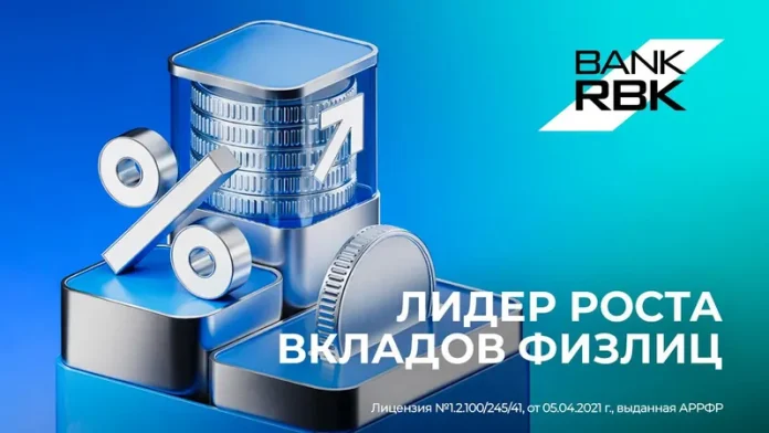 Лучший результат: Bank RBK лидирует по динамике вкладов физлиц