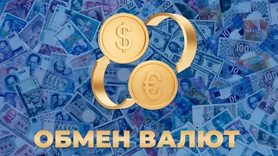 Обмен валют, обмен валюты, обмен денег, обменный курс, валюта, разные валюты, обменник, обменники, обменный пункт, евро, доллары, курс доллара, курс доллара к тенге, повышение курса доллара, повышение доллара, курс евро, курс евро к тенге, повышение курса евро, повышение евро, фото - Новости Zakon.kz от 03.12.2025 11:12