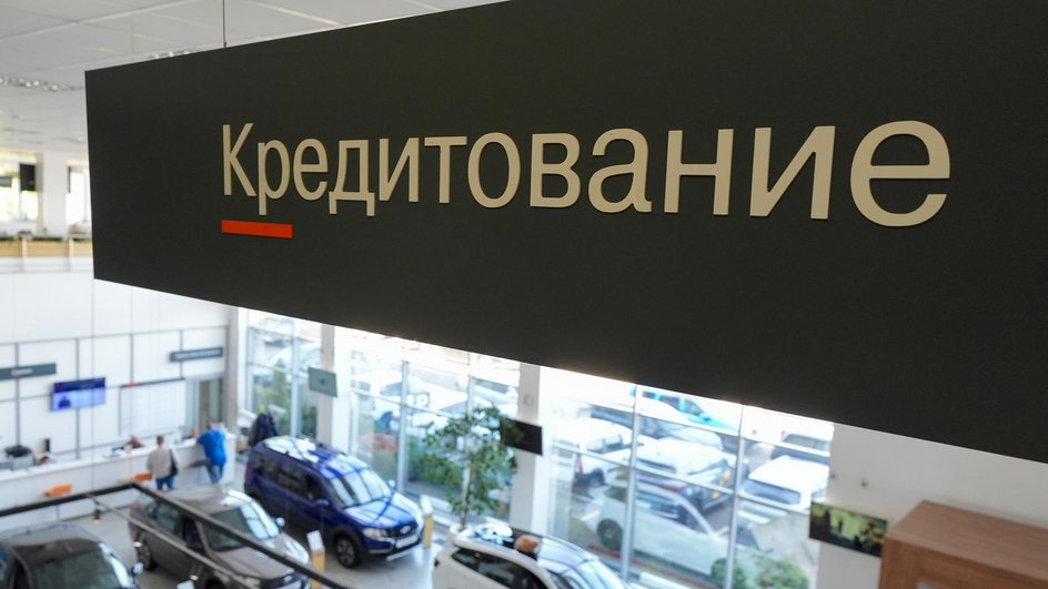 Кредитование