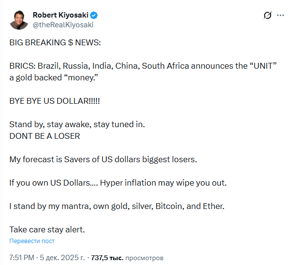 Opera Снимок_2025-12-08_181452_x.com