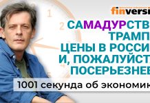 СаМАДУРство Трампа. Цены в России. Что будет с авто, бензином и налогами. Экономика за 1001 секунду СаМАДУРство Трампа. Цены в России. Что будет с авто, бензином и налогами. Экономика за 1001 секунду