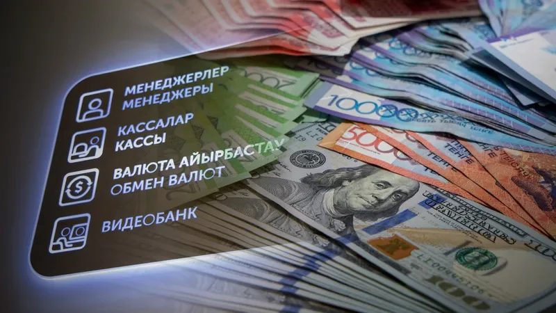Курсы валют в обменниках Астаны и Алматы на 15 ноября