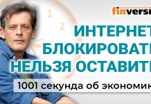 Обуздать шринкфляцию. Тарифы ЖКХ. Споры вокруг блокировки Телеграм. Экономика за 1001 секунду Обуздать шринкфляцию. Тарифы ЖКХ. Споры вокруг блокировки Телеграм. Экономика за 1001 секунду