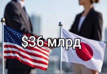 Япония направит миллиарды в энергетические и промышленные проекты США Япония направит миллиарды в энергетические и промышленные проекты США