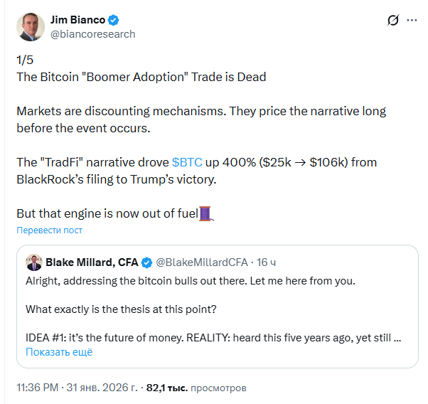 Opera Снимок_2026-02-01_124410_x.com