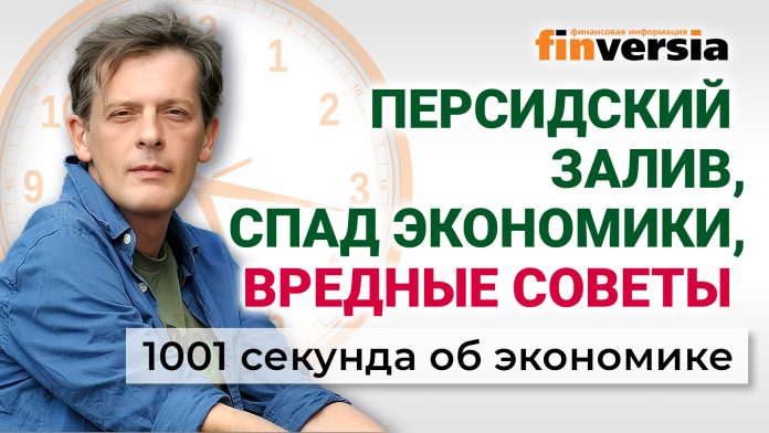 Спад в экономике России. За кем будет следить налоговая служба. Экономика за 1001 секунду
