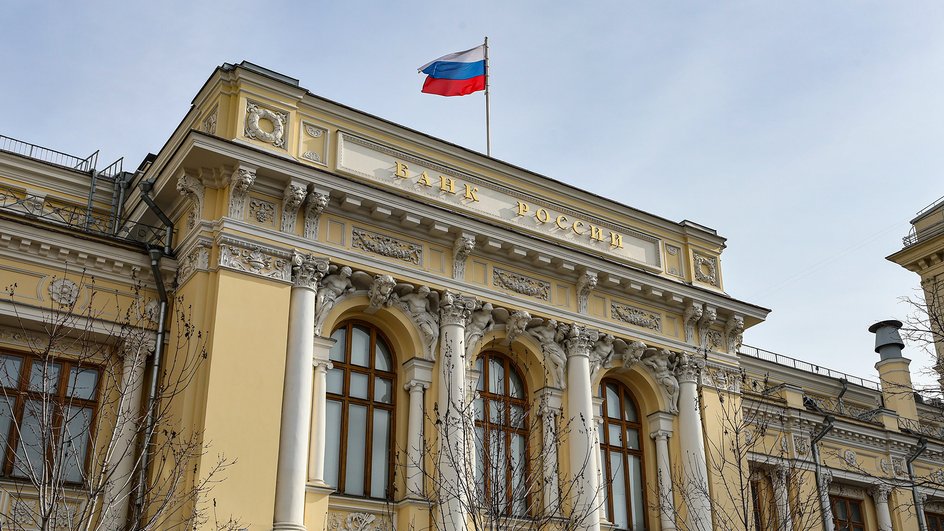 Банк России