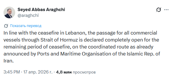 Opera Снимок_2026-04-17_191133_x.com