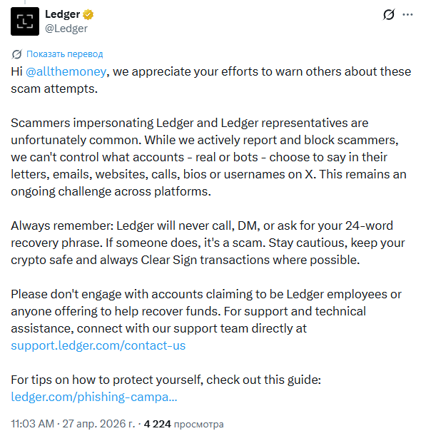 Opera Снимок_2026-04-27_164804_x.com